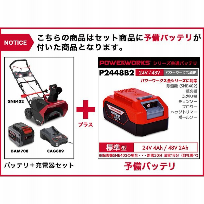 公式】パワーワークス シリーズ共通バッテリ 24V/48V 大容量型 BAM708 ※ご使用には充電器が必要です - 業務、産業用