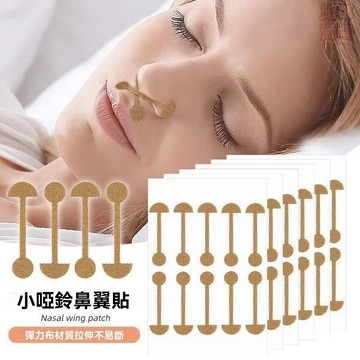 【台灣現貨🔥】美鼻貼 鼻貼 縮鼻貼 鼻翼貼 缩小收缩贴 cos鼻窄瘦隐形鼻子胶带贴 鼻翼缩小 小啞鈴鼻翼貼 鼻形矯正L