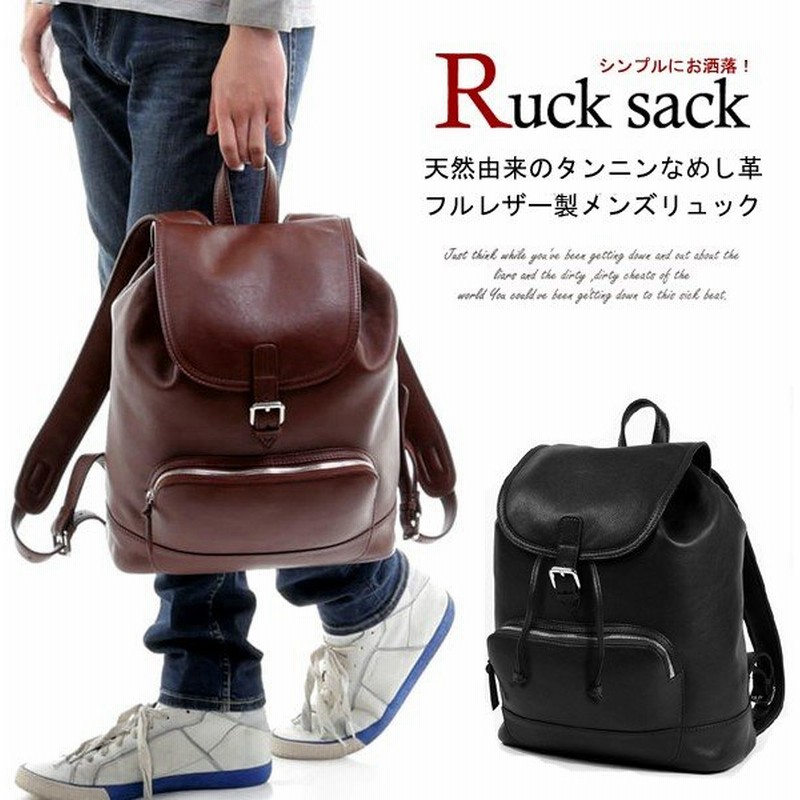 レザー リュック 本革 タンニンなめし 牛革 革ヒモ メンズ おしゃれ ハンドメイドショップ ブランド ビジネス カジュアル シンプル 大容量 通販 Lineポイント最大get Lineショッピング