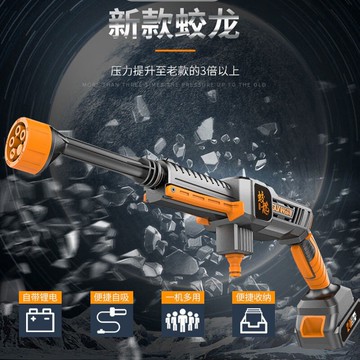 高壓洗車神器300W蛟龍洗車機鋰電池家用便攜式水槍清洗機水槍 小山好物