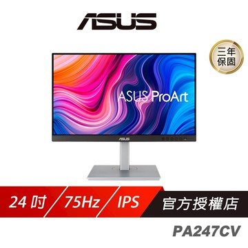 ASUS 華碩 ProArt PA247CV 專業螢幕 24吋 75Hz IPS FHD 5ms 內建喇叭 可旋轉