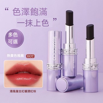 隔日到貨🔥 變色唇膏 黑玫瑰魔法不沾杯口紅 港風玫瑰豆沙絲絨柔霧啞光 不沾杯口紅 肉桂奶茶 防水 升級版！口紅 精華口紅