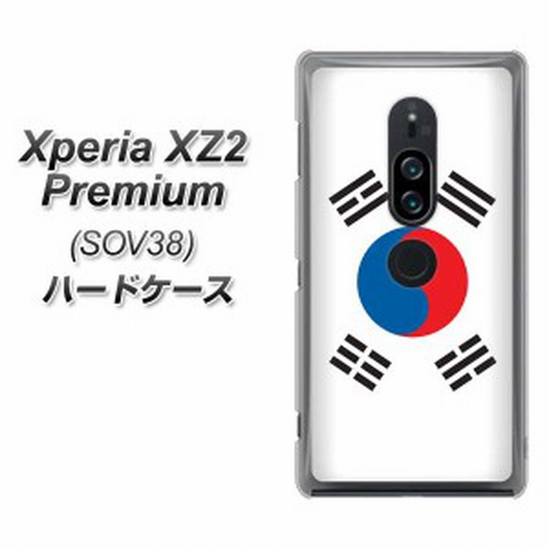 Xperia Xz2 Premium Sov38 ハードケース カバー Va9 韓国 素材クリア Uv印刷 エクスペリアxz2 プレミアム Sov38 Sov38用 通販 Lineポイント最大1 0 Get Lineショッピング