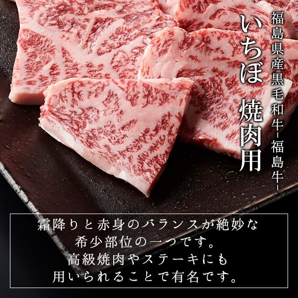 15%OFFクーポン対象 送料無料 福島県産黒毛和牛 福島牛 A-4等級 いちぼ 焼肉用 1kg ふくしまプライド。体感キャンペーン（お肉）