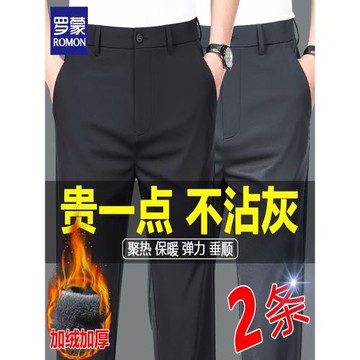 羅蒙秋冬加絨加厚男士休閑褲子垂順抗皺彈力保暖西褲直筒寬松長褲