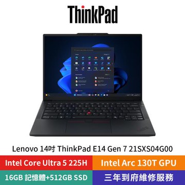 Lenovo ThinkPad E14 Gen7 21SXS04G00 14吋黑(CoreUltra5/16G DDR5/512G PCIe/W11)