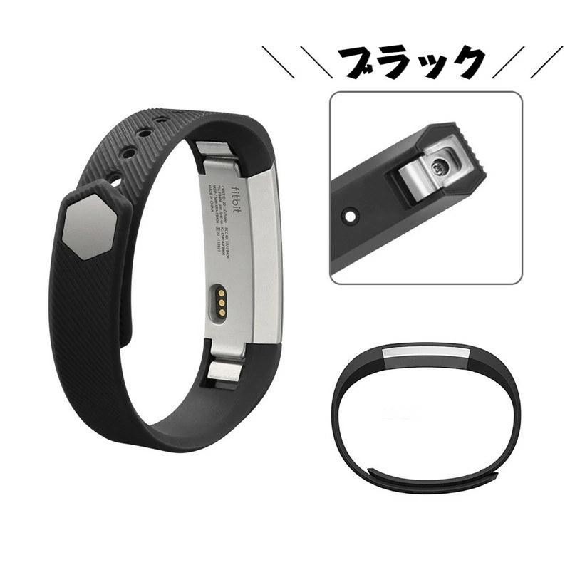 fitbit alta ベルト 交換 トップ