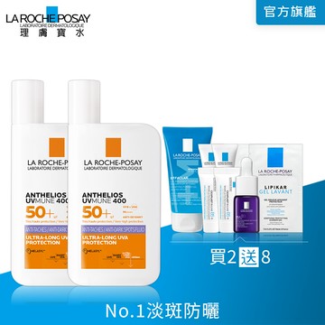 理膚寶水 安得利淡斑淨亮極效夏卡防曬液(MELA夏卡) 50ml 2入組