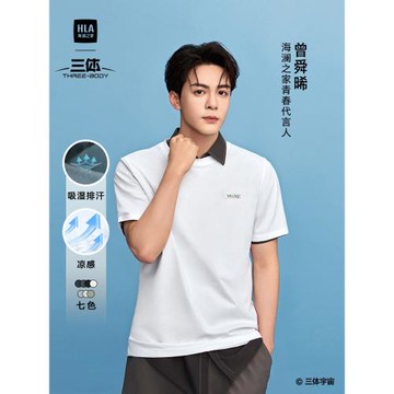 【涼感吸濕排汗】HLA/海瀾之家三體聯名大碼T恤25春夏新短袖t男裝
