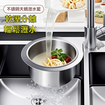 ✈新北發貨✨不銹鋼瀝水籃 可掛式瀝水架 天鵝瀝水籃 廚房水槽瀝水籃 免打孔掛式瀝水籃 幹濕分離過濾籃 廚房廚餘過濾