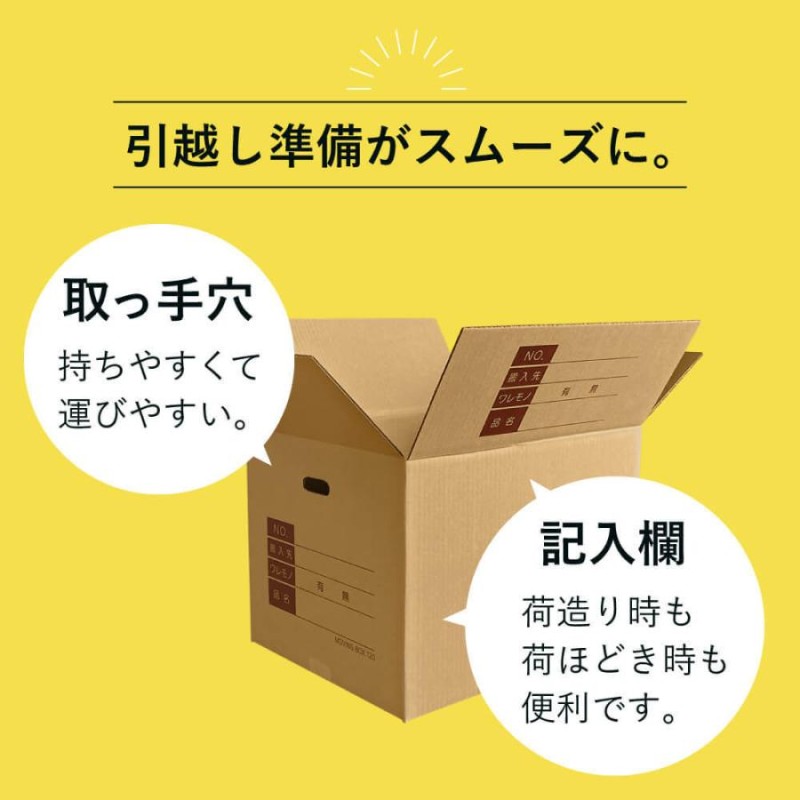 ダンボール 引越しセットM 2〜3人用 (ダンボール箱 15枚、テープ、布団