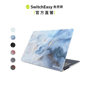 SWITCHEASY 魚骨牌 Artist MacBook M1 M2 質感 多色 筆電 筆電殼 Air/Pro保護