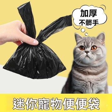 💕在臺出貨🔥【100衹一次性寵物垃圾袋】貓咪 寵物垃圾袋 狗便袋 寵物垃圾袋 貓屎袋剷屎小號便便袋剷屎貓咪拾便袋