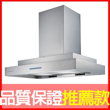 【PACIFIC 太平洋】蒸好洗雙層倒T排油煙機 除油煙機 PUO-M90AS 電洽0968-894194