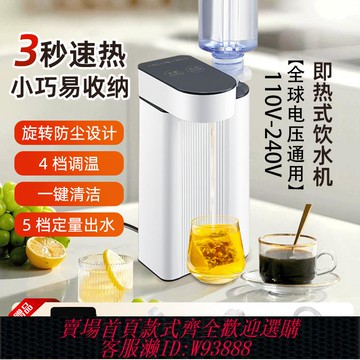 {臺灣公司貨 可打統編}即熱式飲水機便攜電水壺折疊燒水壺110V全球通用寬電壓速熱開水機