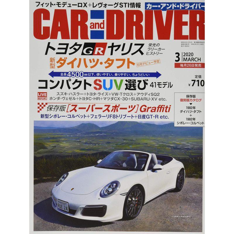 CAR and DRIVER 2020年 03 月号 雑誌