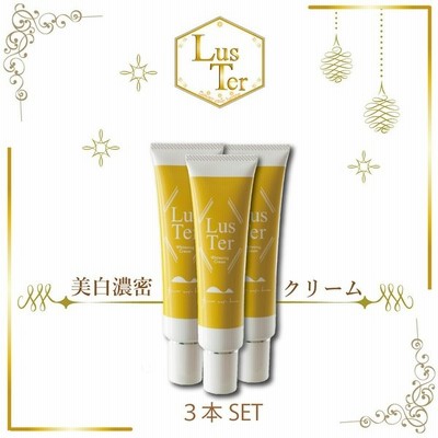 膝の黒ずみに着目した美白クリーム Luster ラスタークリーム 60ｇ ２本セット 通販 Lineポイント最大get Lineショッピング