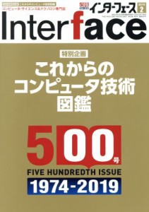  Ｉｎｔｅｒｆａｃｅ(２０１９年２月号) 月刊誌／ＣＱ出版