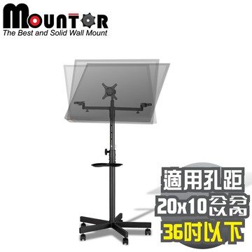 Mountor顯示器移動架/電視立架MS2010-適用36吋以下橫/直LED