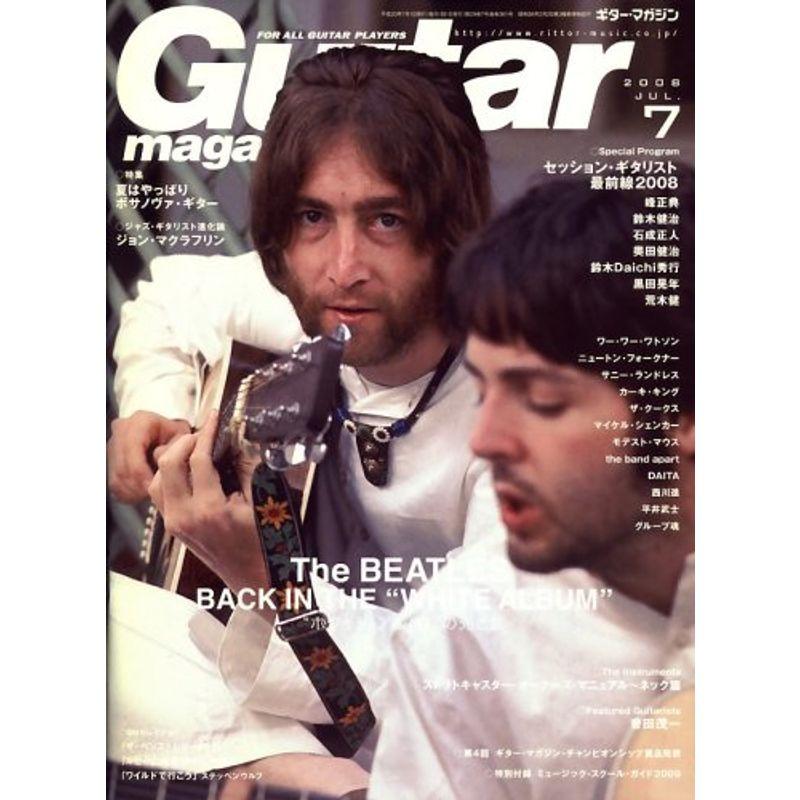 ギター・マガジン 2008年 7月号 雑誌