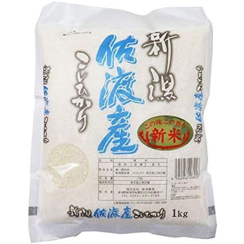 米 新潟最高ブランド お米 食べ比べ 令和4年産 魚沼産 コシヒカリ 佐渡産 コシヒカリ 岩船産 コシヒカリ 新之助 1?×４袋 白米 精米