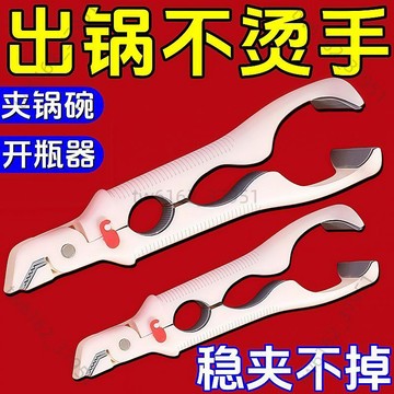 【台灣供應】防燙三合一取碗夾取神器硅膠夾盤廚房夾碗盤子兩用微波爐鳥籠配件 硅膠防燙夾 開瓶器 防燙夾子 夾碗 夾盤 夾杯