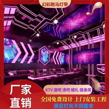 燈帶led燈條麥爵士幻彩LED燈帶自粘軟燈帶124V燈條健身房KTV酒吧