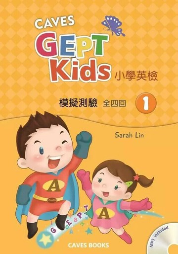 CAVES GEPT Kids 小學英檢模擬測驗 (全四回) (with Caves WebSource)  Sarah Lin 2014 敦煌