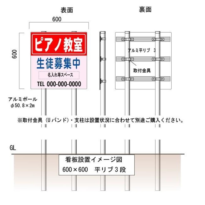 特注 屋外用 平リブ２段付（ポール取付用) タテ60cm×ヨコ60cm アルミ