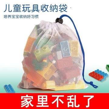 ❄️免運臺灣出貨❄️兒童玩具收納袋積木收納抽繩束口網兜透氣可視快速整理分類袋網袋