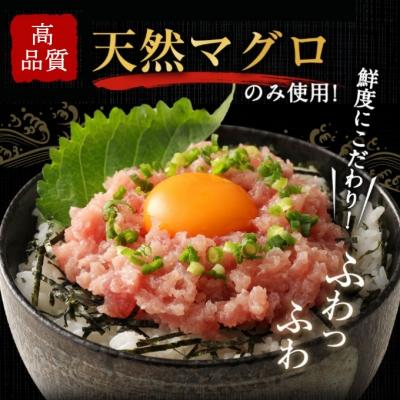 ふるさと納税 室戸市 高豊丸ネギトロ400g