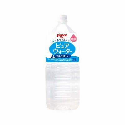 ピジョンベビー飲料ピュアウォーター 2L