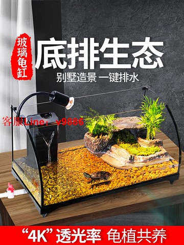 【超多款式咨詢客服】烏龜缸大型家用玻璃烏龜飼養缸帶曬臺別墅養龜箱客廳專用生態魚缸