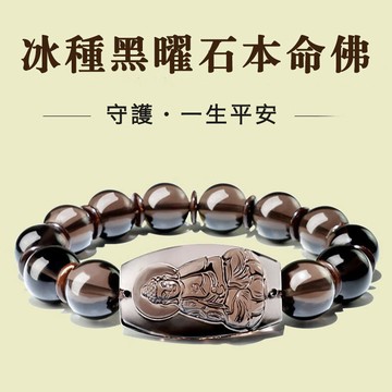 天然黑曜石手鍊手串 十二生肖守護神本命佛手鍊 普賢文殊大勢至虛空藏菩薩手串 本命年招財轉運手鍊（10mm）