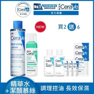 CeraVe適樂膚 油水雙衡修護潔顏慕絲 148ml +全效極潤修護精華水200ml 淨顏修護組 官方旗艦店