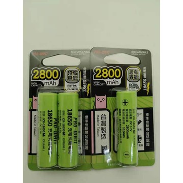 華志PRO-WATT 18650鋰充電池 2800mAh超高容量 1入/2入正極平頭 ICR-18650M