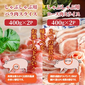 0045N_美味しい大分県産豚のしゃぶしゃぶ ロース＆バラ肉1.2kg