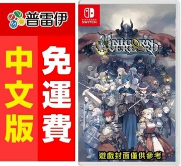 Nintendo Switch NS  聖獸之王 (中文版) 附特典【特典已於2024/5/7贈送完畢】