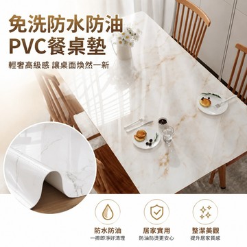 桌布免洗防水防油防燙pvc餐桌面墊輕奢高級感軟玻璃客廳茶幾墊子 桌布 保護墊 桌墊 防水桌巾 桌巾長方形防水 茶幾