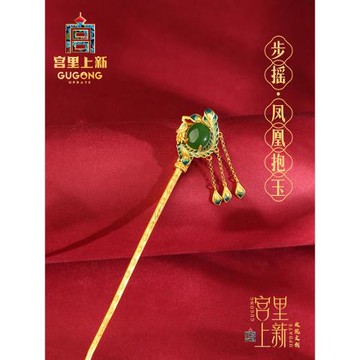 宮里上新步搖古風發簪女新中式和田玉簪子流蘇發釵生日禮物送媽媽