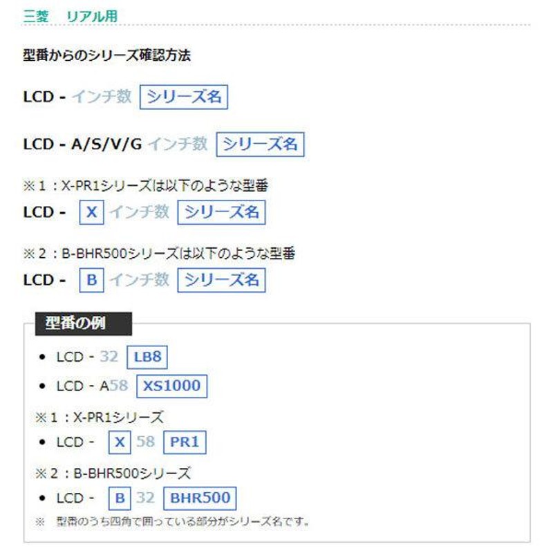 三菱 リアル テレビリモコン 汎用 地上デジタル用 リモートコントローラー 故障 壊れた 買い替え MRC-MI01 ミヨシ メール便送料無料 |  LINEショッピング