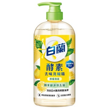 [家速配]白蘭酵素去味洗碗精-檸檬薄荷1kg