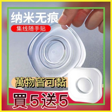 購買5入送5入共10個奈米萬用隨手貼 超強10倍黏性 穩如泰山 讓您隨心所欲 想貼就貼