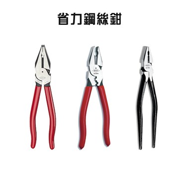 【我是板橋人】HST 省力鋼絲鉗 鋼絲剪 尖尾 老虎鉗 鐵線剪 9吋  端子鉗 A-101 A-101A A-178