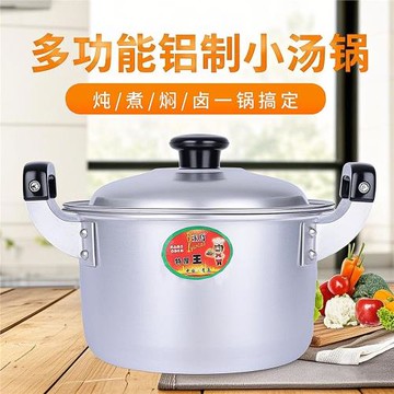 小鋁鍋老式家用小號雙耳鋁湯鍋帶把小奶鍋煮面串串鍋161820燃氣灶