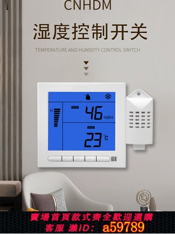 【全網低價 可打統編】智能溫濕度控制器溫度濕度控制儀開關自動除濕加濕數顯+傳感器