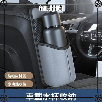 車載水杯架水壺架固定座汽車暖壺支架保溫瓶收納袋車內熱水瓶架子 可開發票✔Car Supplies 🚗臺灣出貨🚗