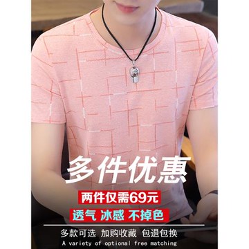 男士冰絲短袖t恤夏季2025新款修身速干潮流格子圓領青年冰感體桖