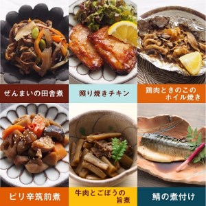 お惣菜おかわりの無添加のお惣菜セット 12種類各1個合計12個のセット