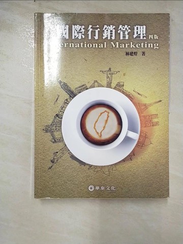 【書寶二手書T7／大學商學_DGH】國際行銷管理4/e_林建煌